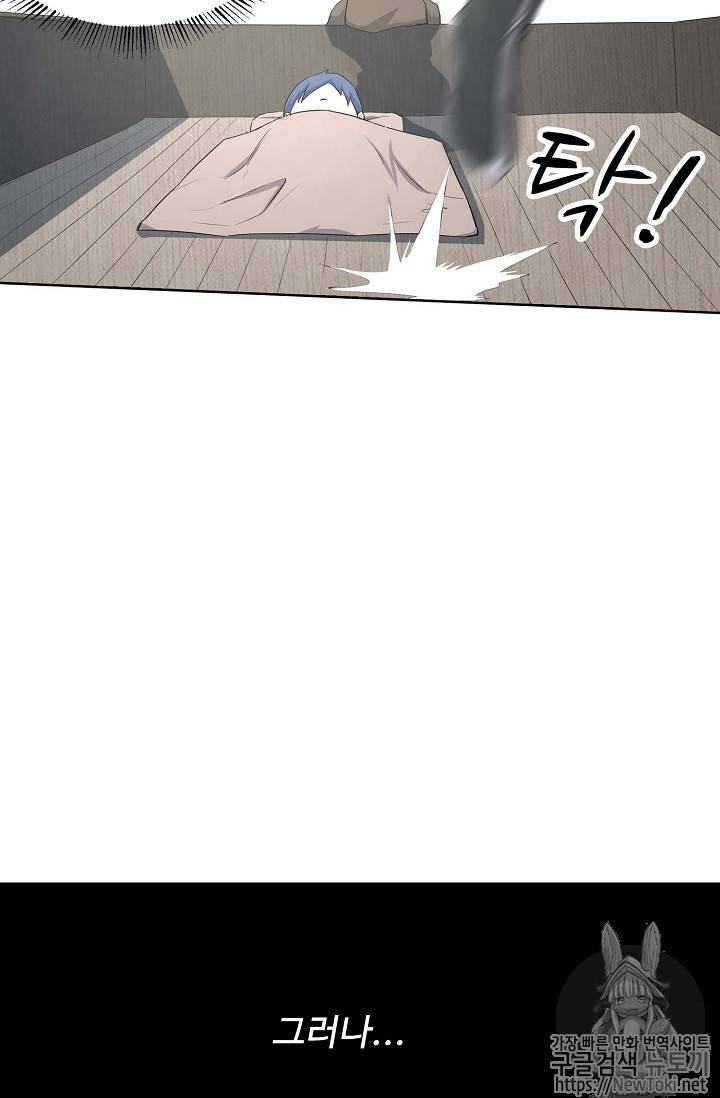 검역창궁 6화 6