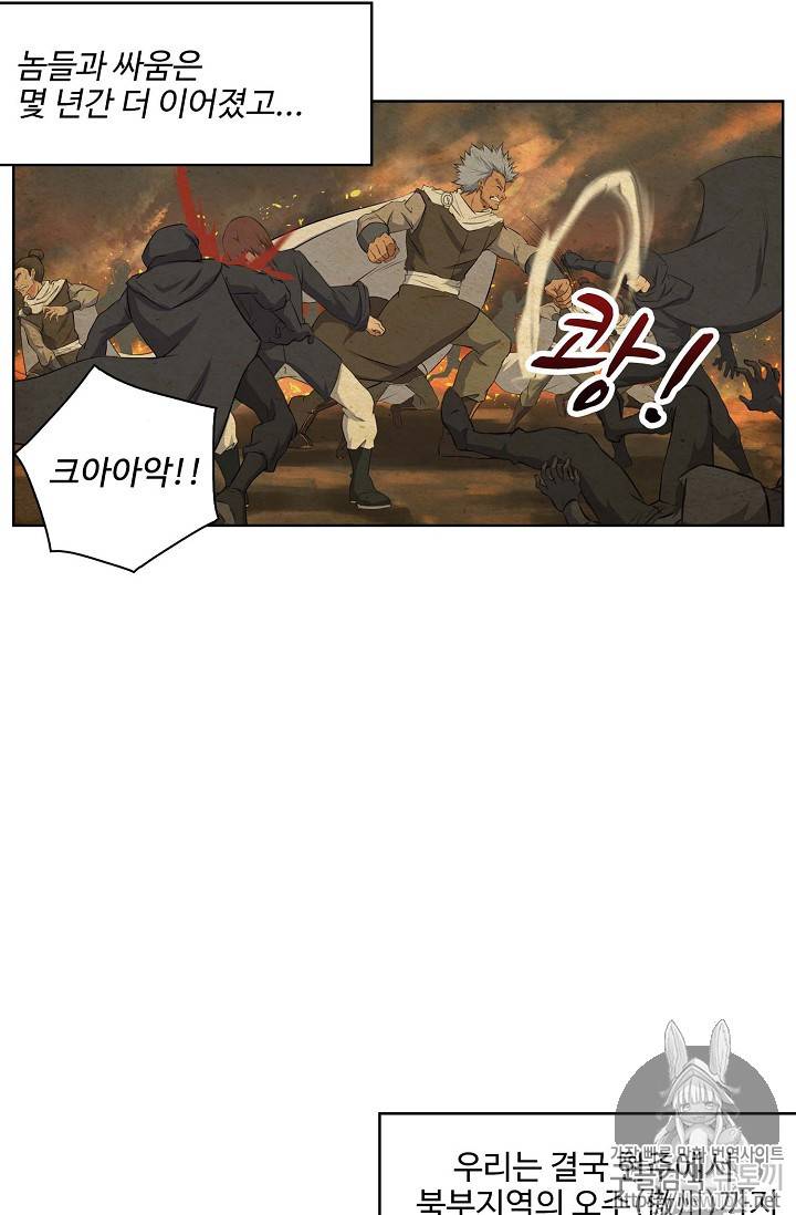 검역창궁 6화 9