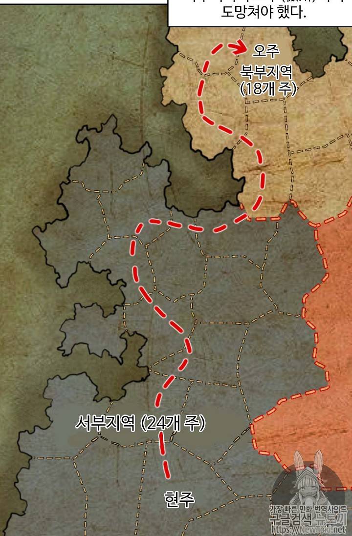 검역창궁 6화 10