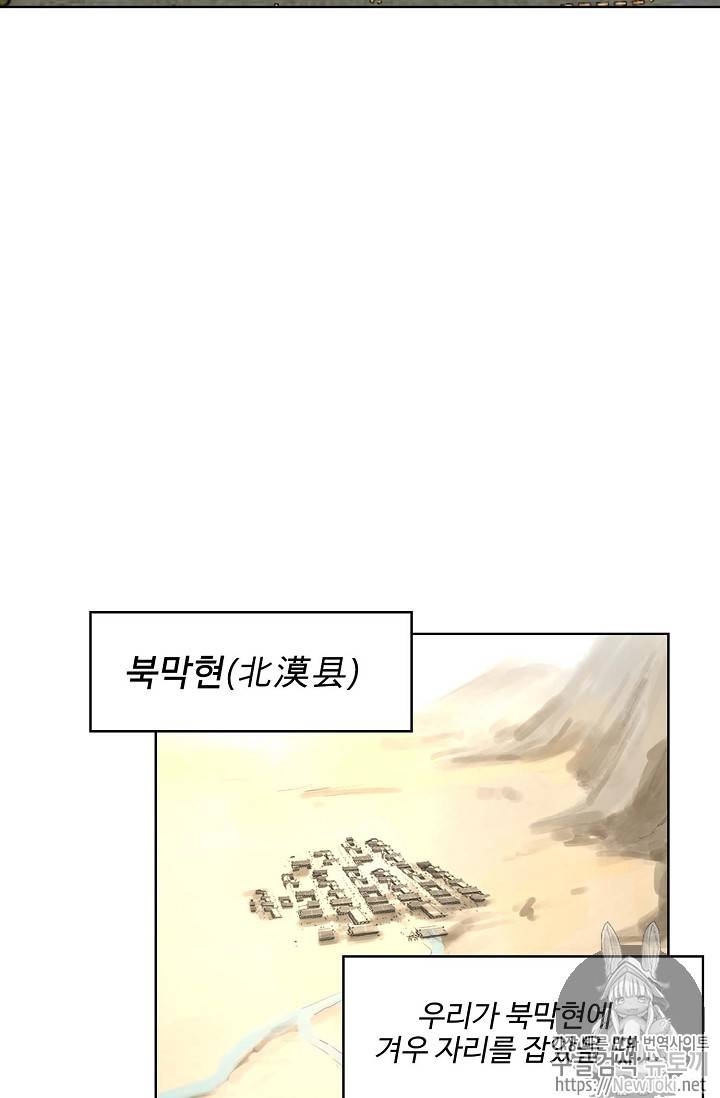 검역창궁 6화 11