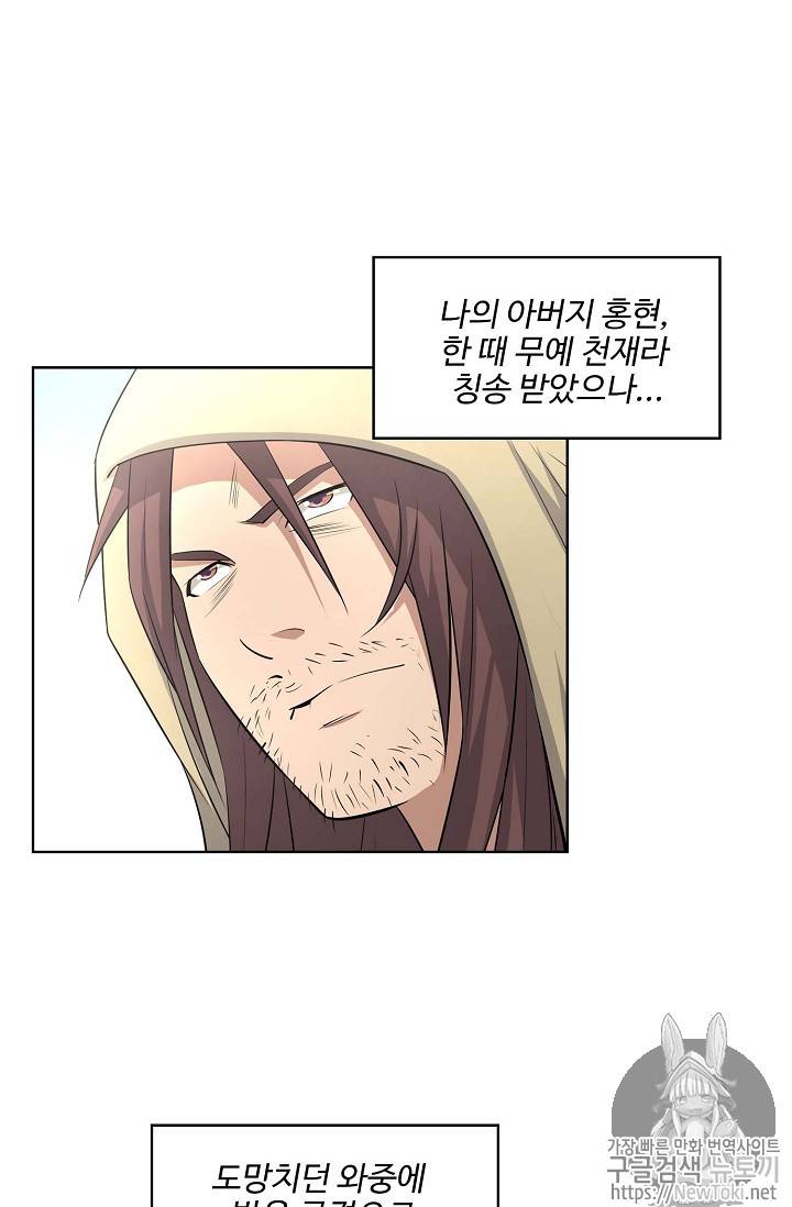 검역창궁 6화 13