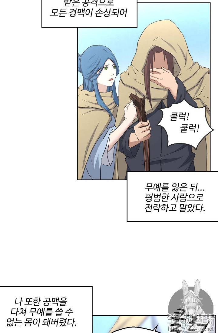 검역창궁 6화 14