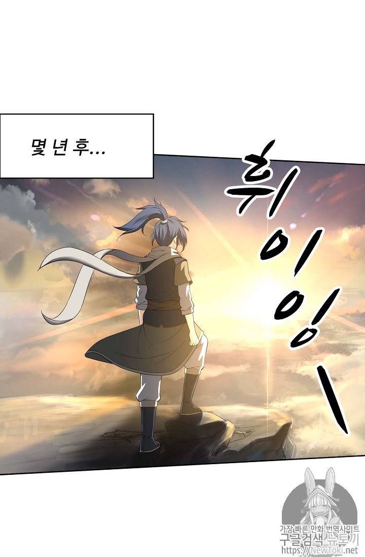 검역창궁 6화 18