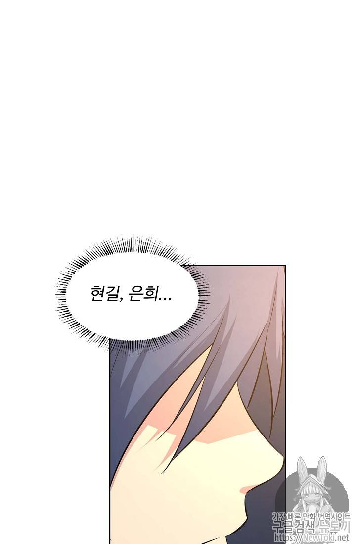 검역창궁 6화 19