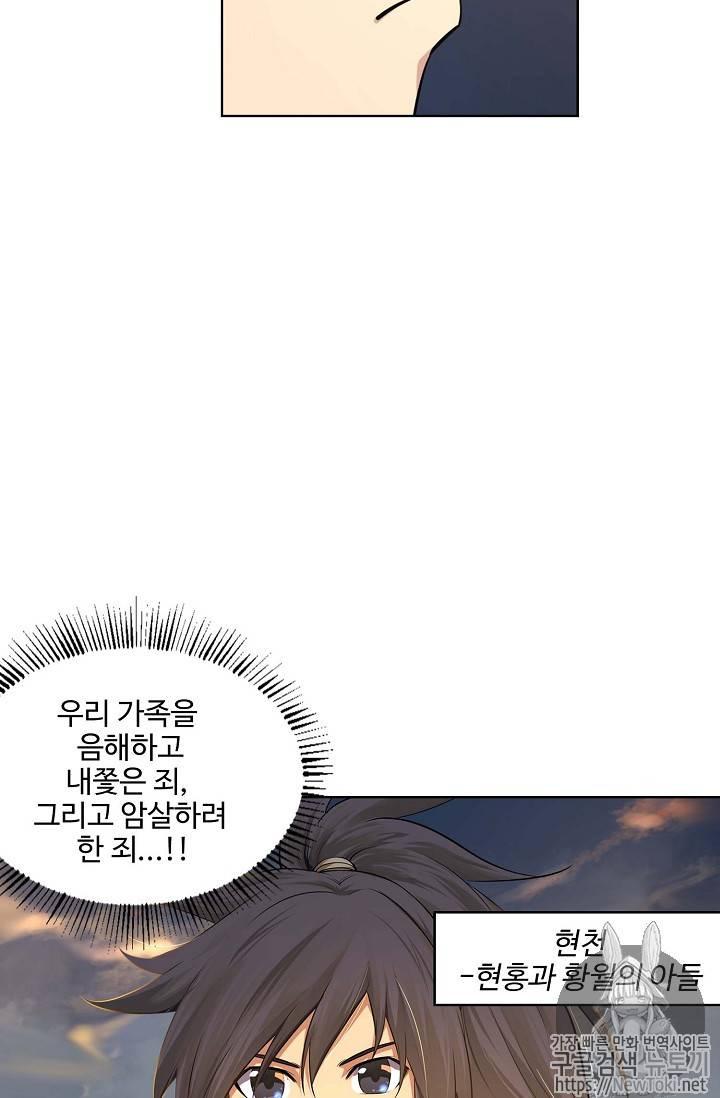 검역창궁 6화 20