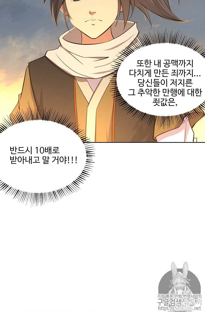 검역창궁 6화 21