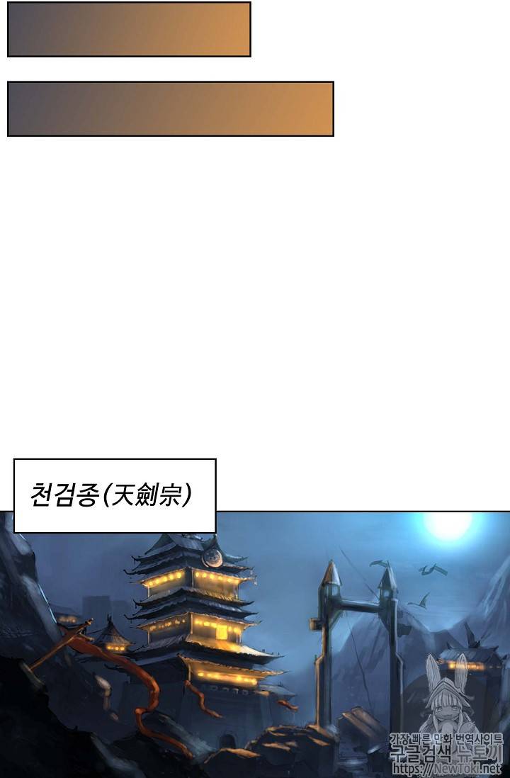 검역창궁 6화 22