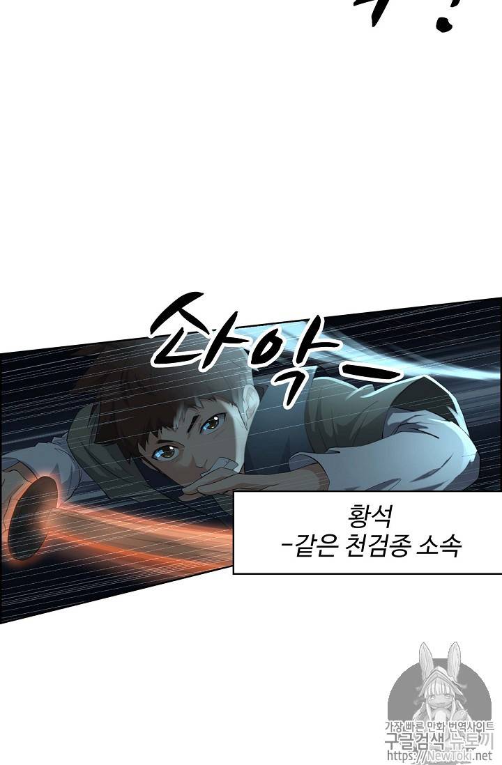 검역창궁 6화 24