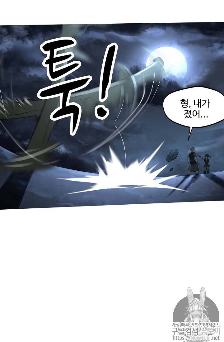 검역창궁 6화 27