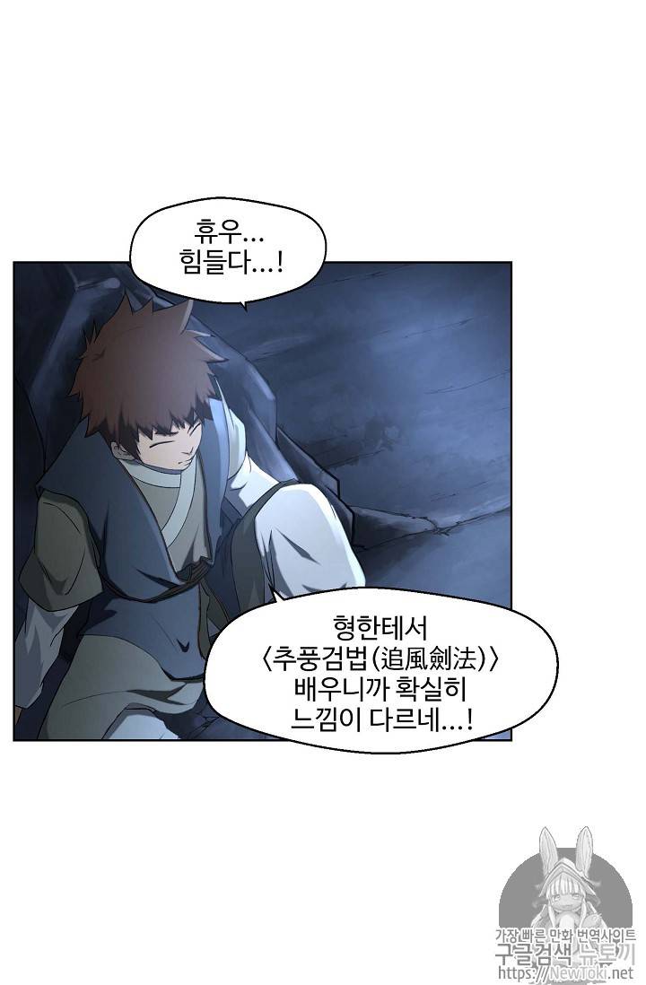 검역창궁 6화 28
