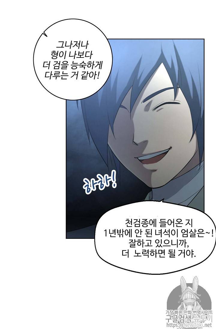 검역창궁 6화 29
