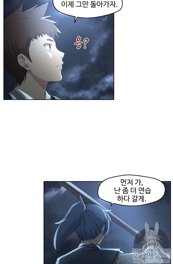 검역창궁 6화 31