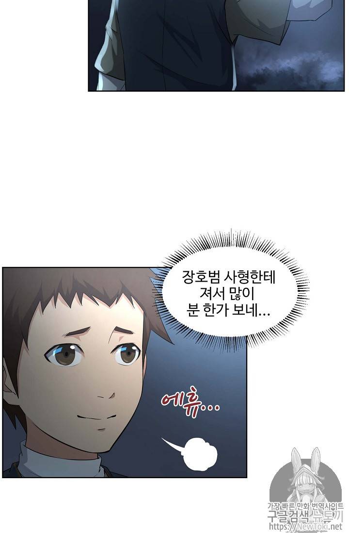 검역창궁 6화 32