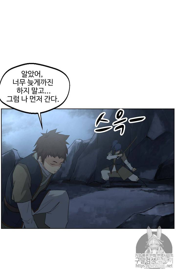 검역창궁 6화 33