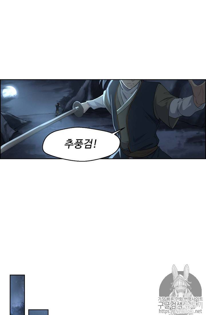 검역창궁 6화 34