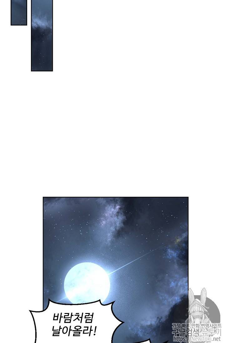 검역창궁 6화 35