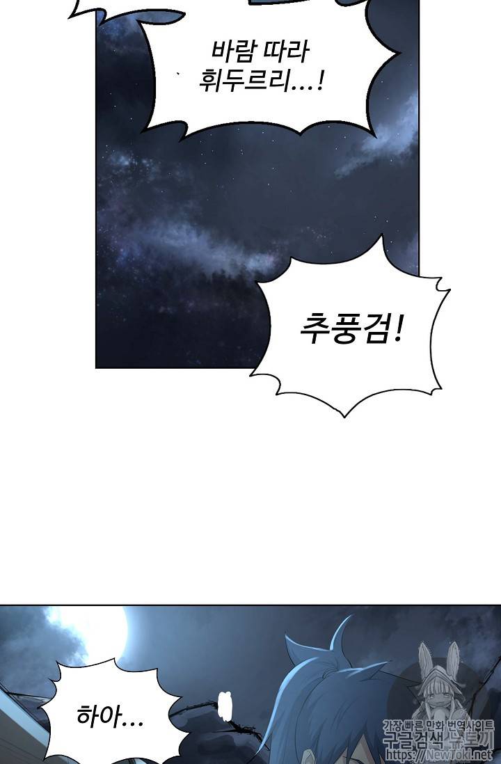 검역창궁 6화 36