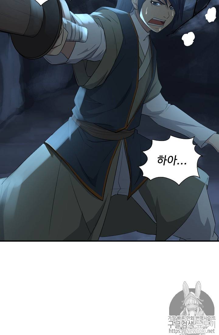 검역창궁 6화 37