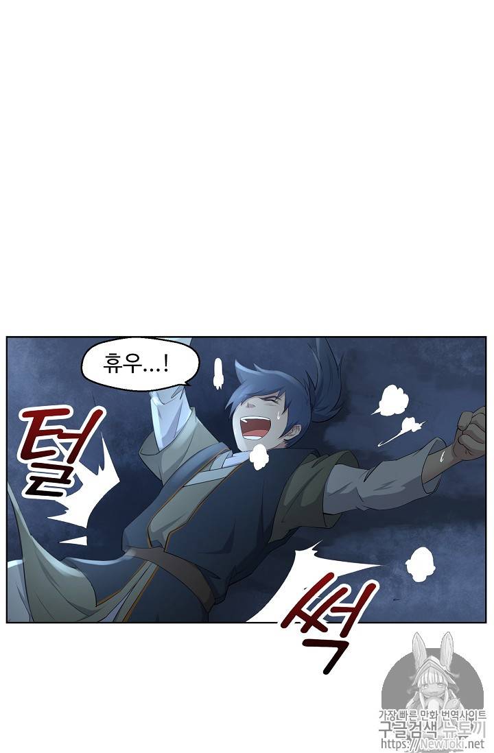 검역창궁 6화 39