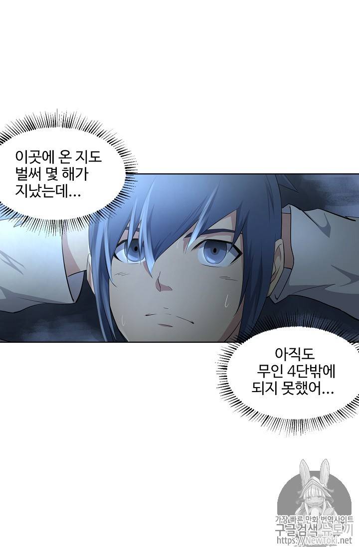 검역창궁 6화 40