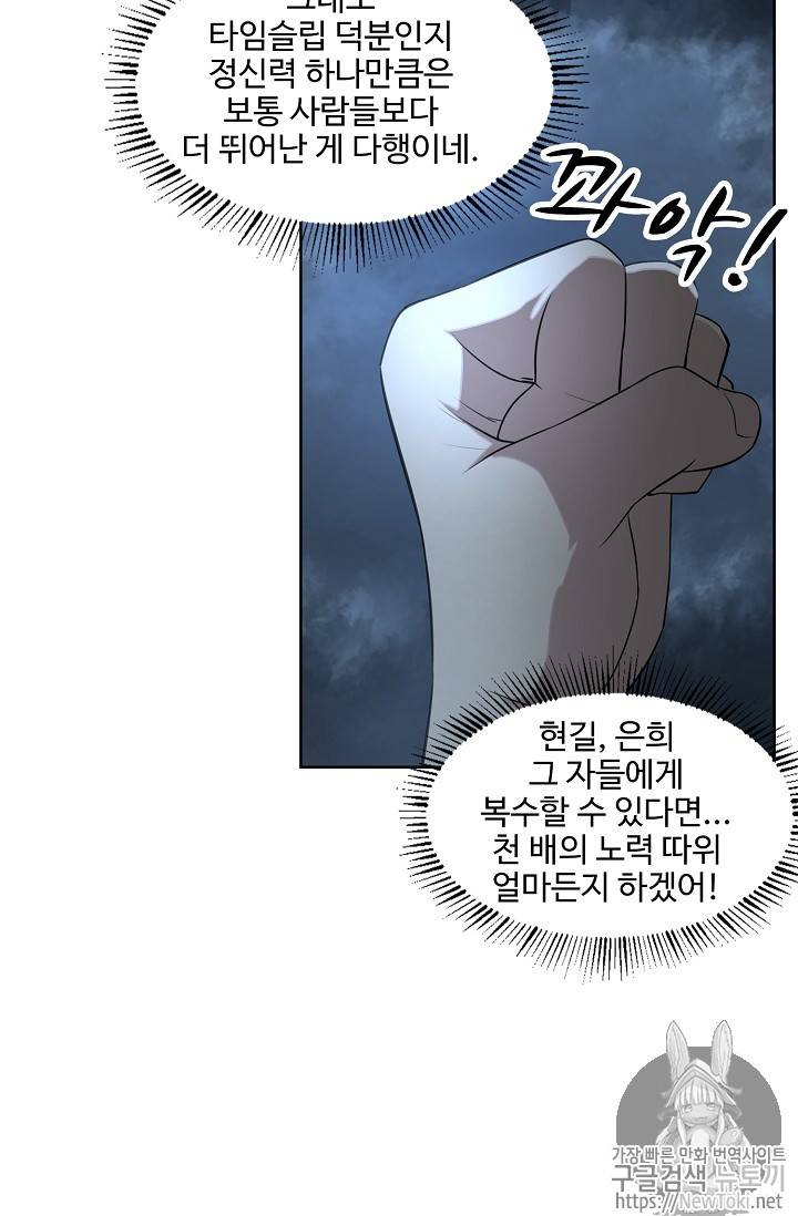 검역창궁 6화 42