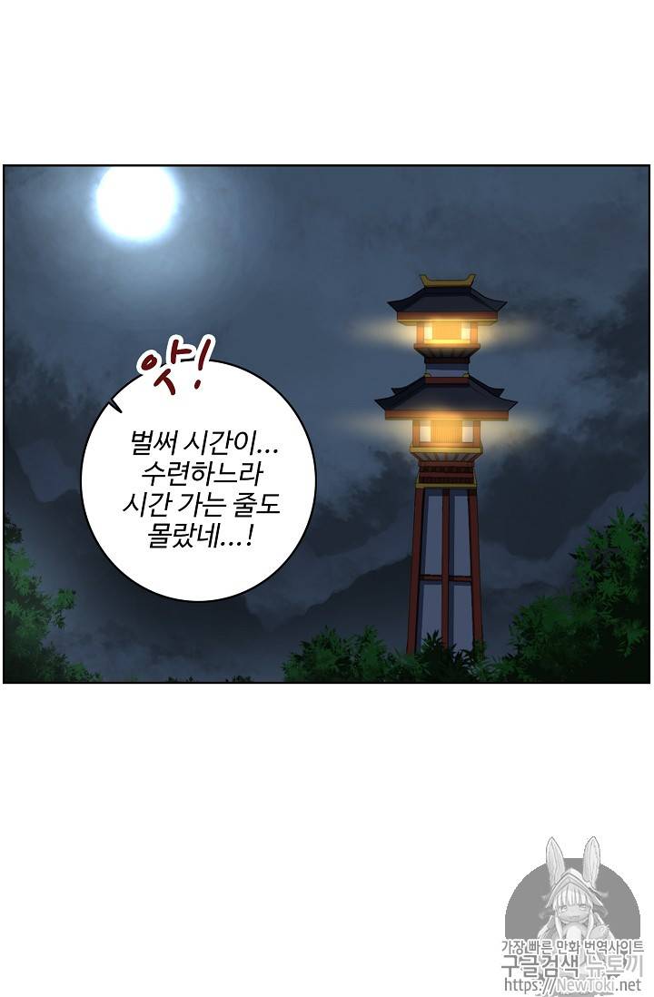 검역창궁 6화 43