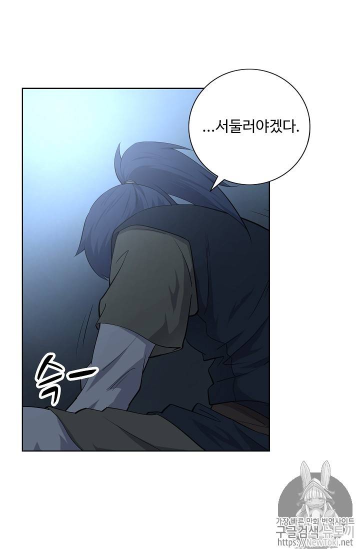 검역창궁 6화 44