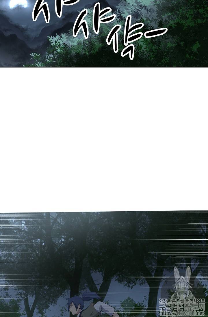 검역창궁 6화 46