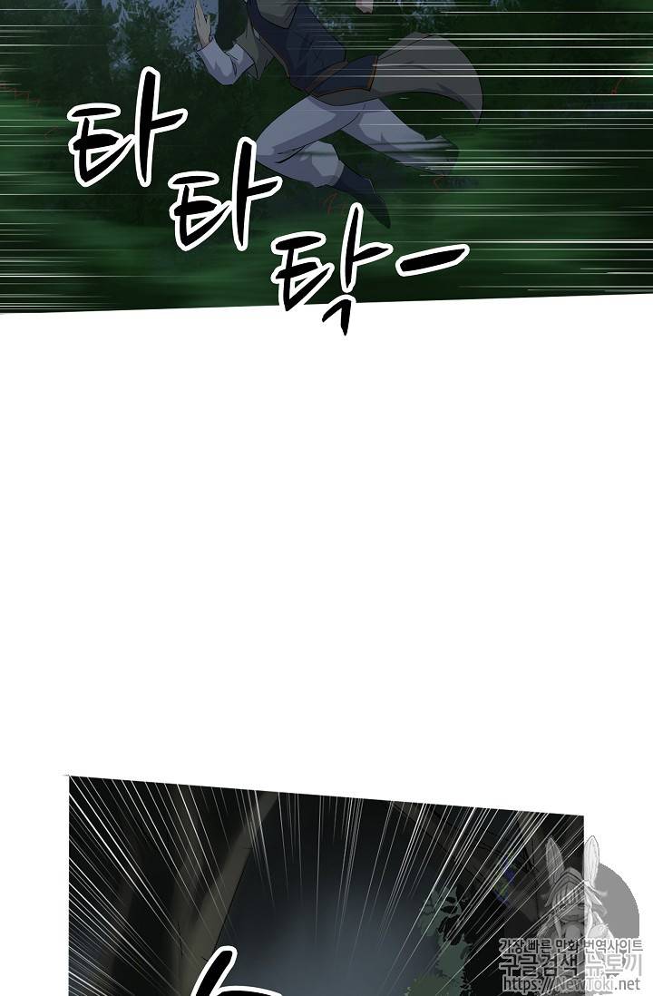 검역창궁 6화 47