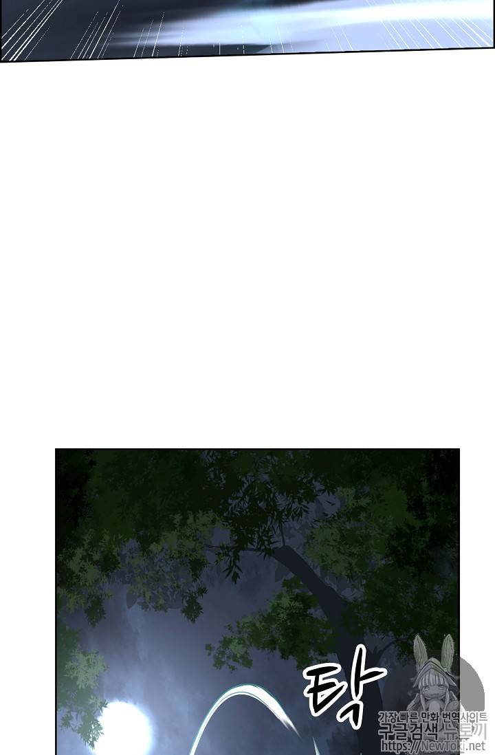 검역창궁 6화 52