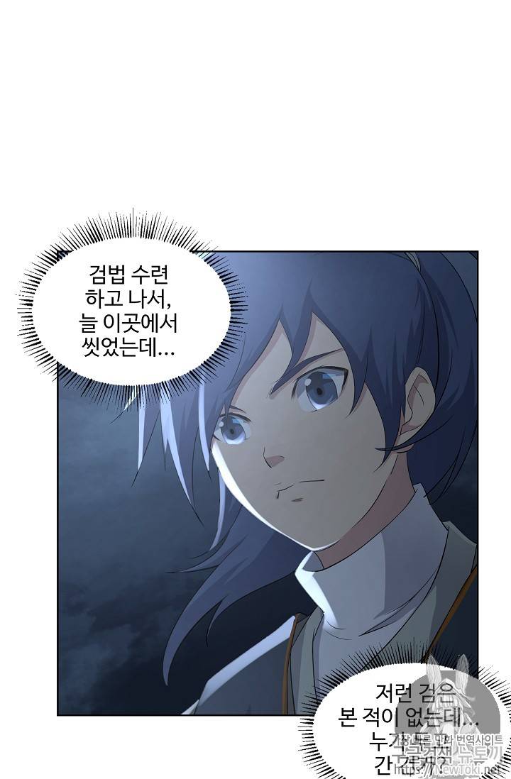 검역창궁 6화 55