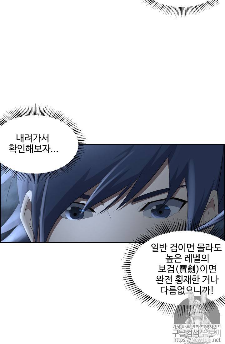 검역창궁 6화 56