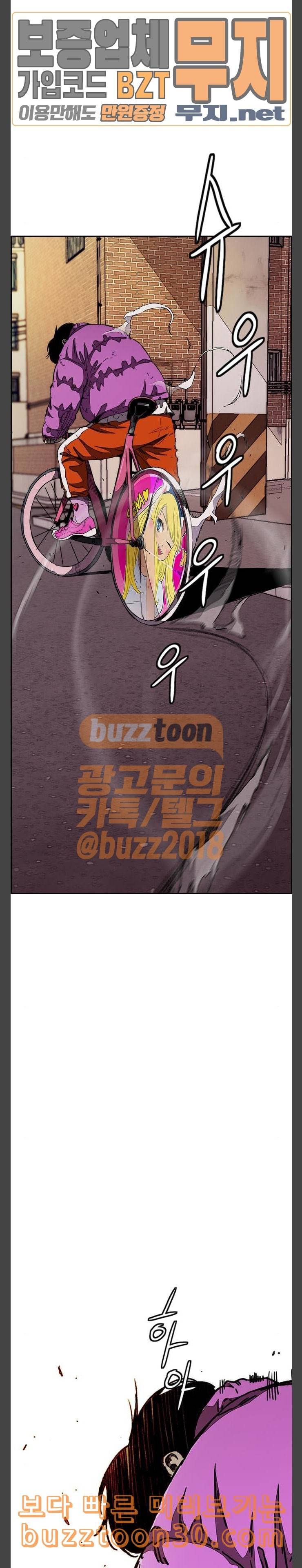 윈드브레이커 3부 42화 남성춘쌤과 특훈 4 2