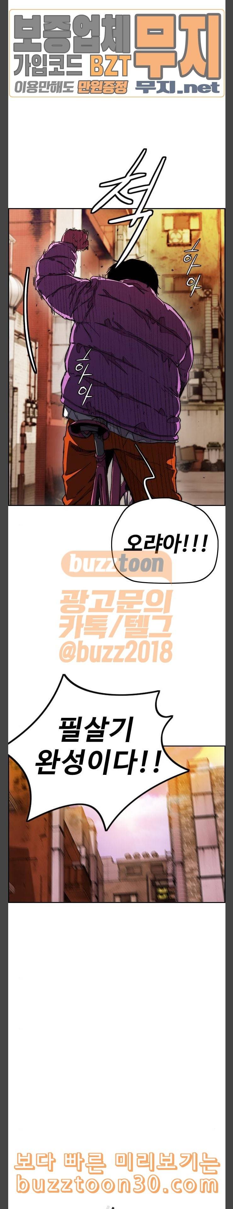 윈드브레이커 3부 42화 남성춘쌤과 특훈 4 4