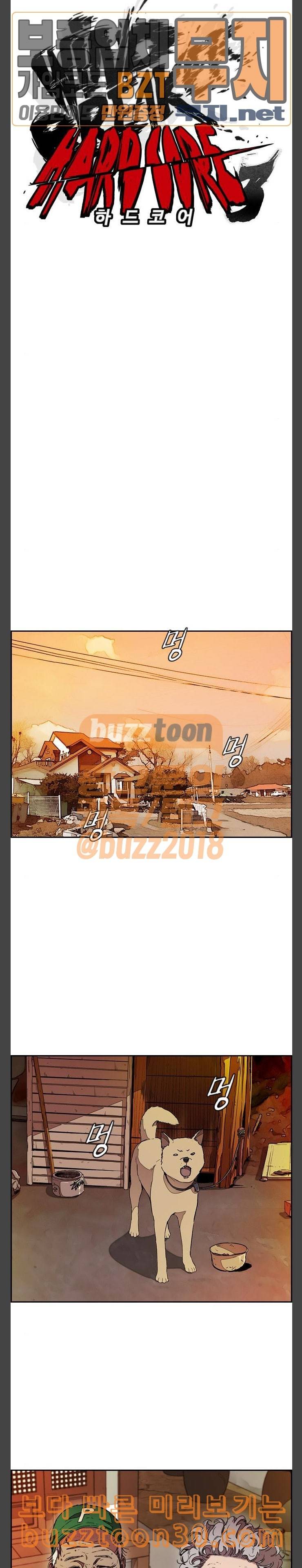 윈드브레이커 3부 42화 남성춘쌤과 특훈 4 5