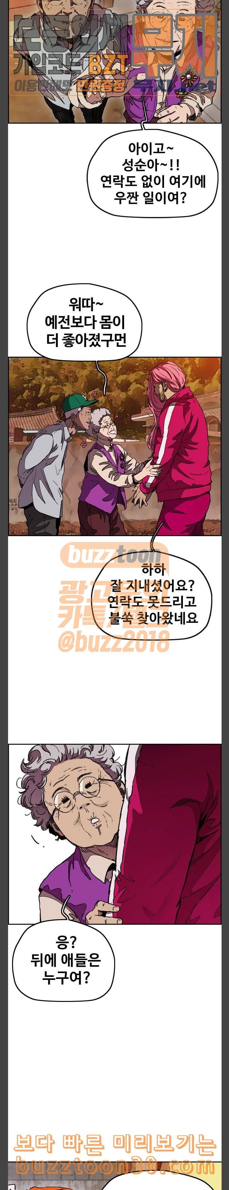 윈드브레이커 3부 42화 남성춘쌤과 특훈 4 6