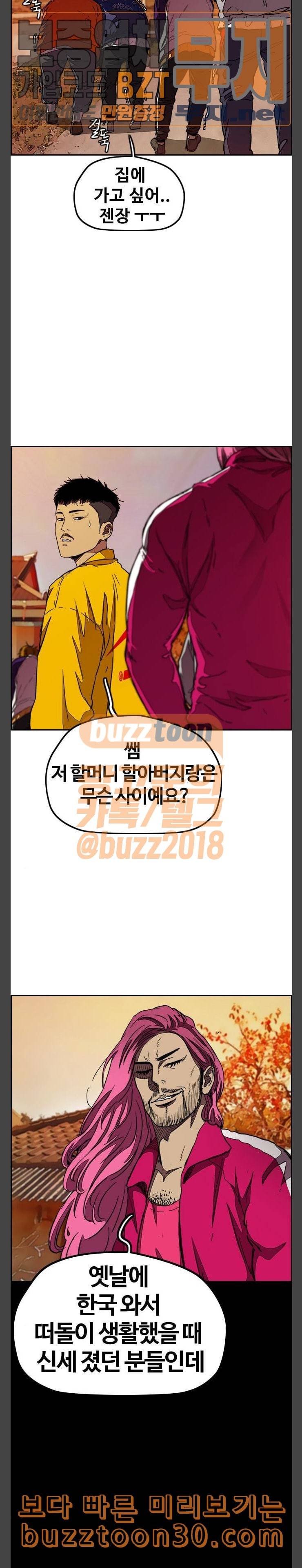 윈드브레이커 3부 42화 남성춘쌤과 특훈 4 10