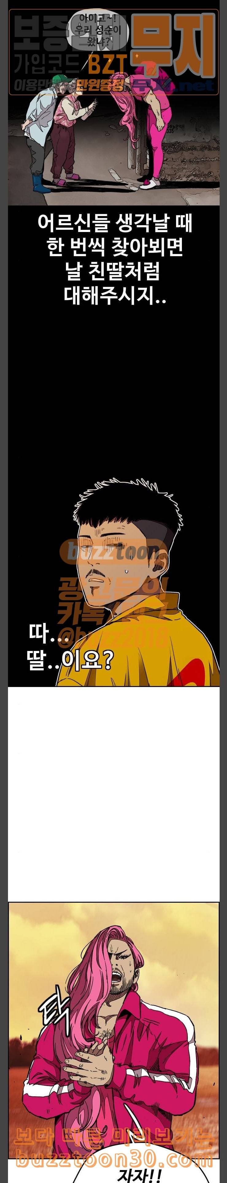 윈드브레이커 3부 42화 남성춘쌤과 특훈 4 11