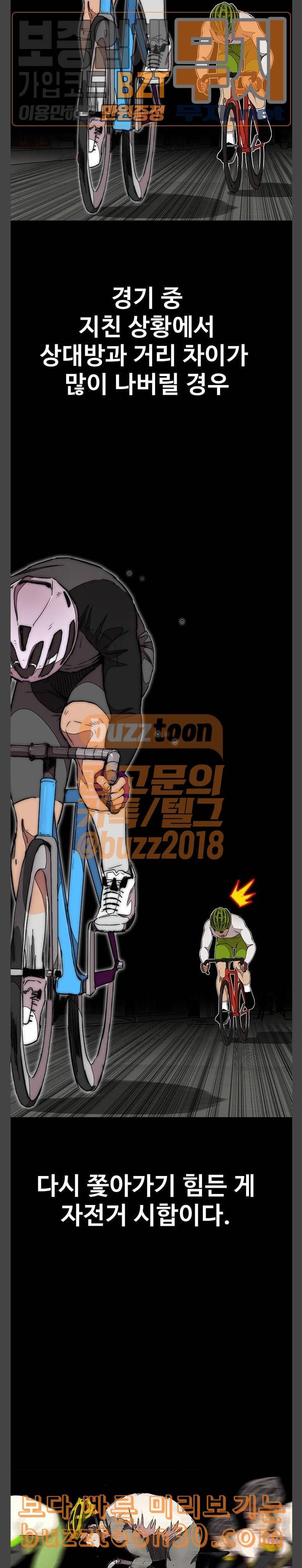 윈드브레이커 3부 42화 남성춘쌤과 특훈 4 14