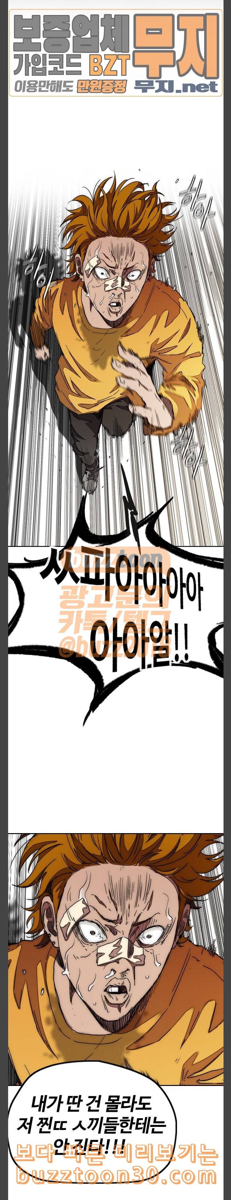 윈드브레이커 3부 42화 남성춘쌤과 특훈 4 23