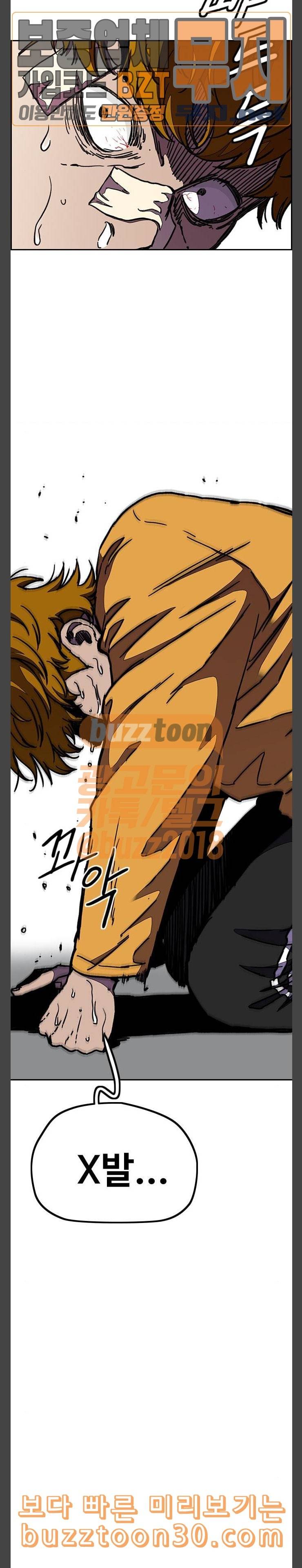 윈드브레이커 3부 42화 남성춘쌤과 특훈 4 27