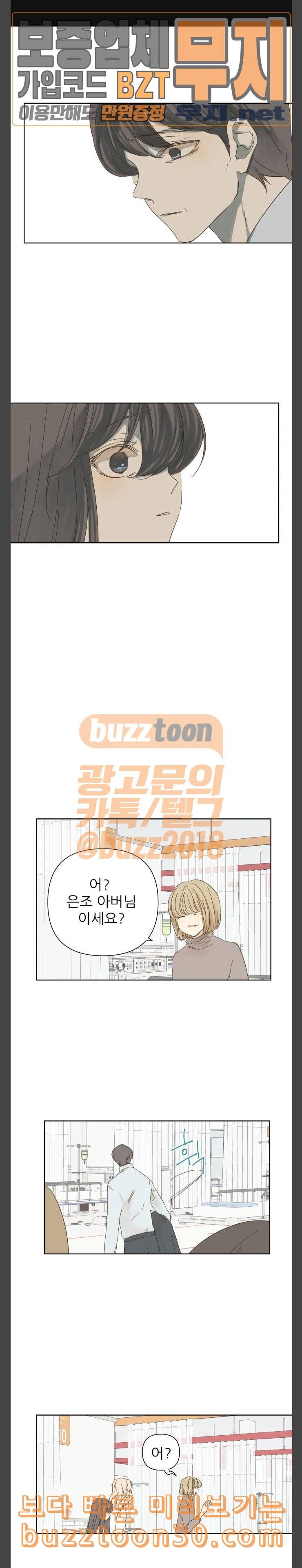 칼가는 소녀 28화 1