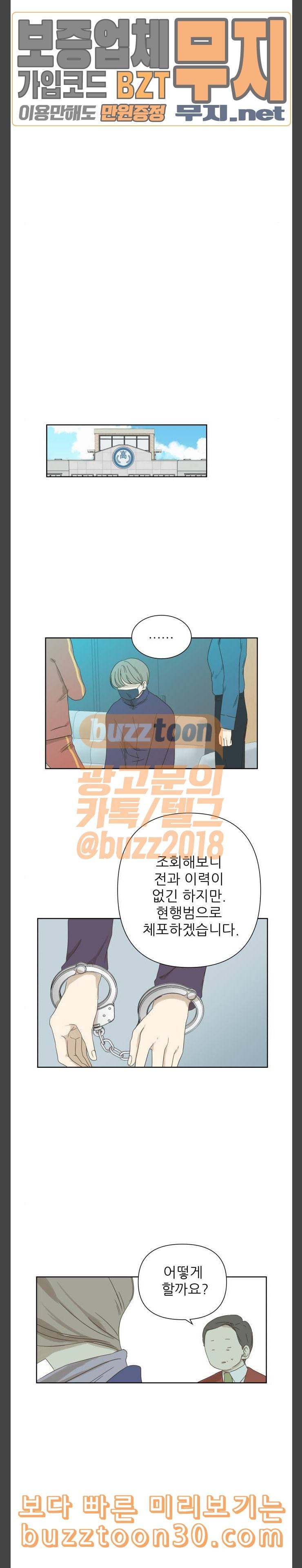 칼가는 소녀 28화 3