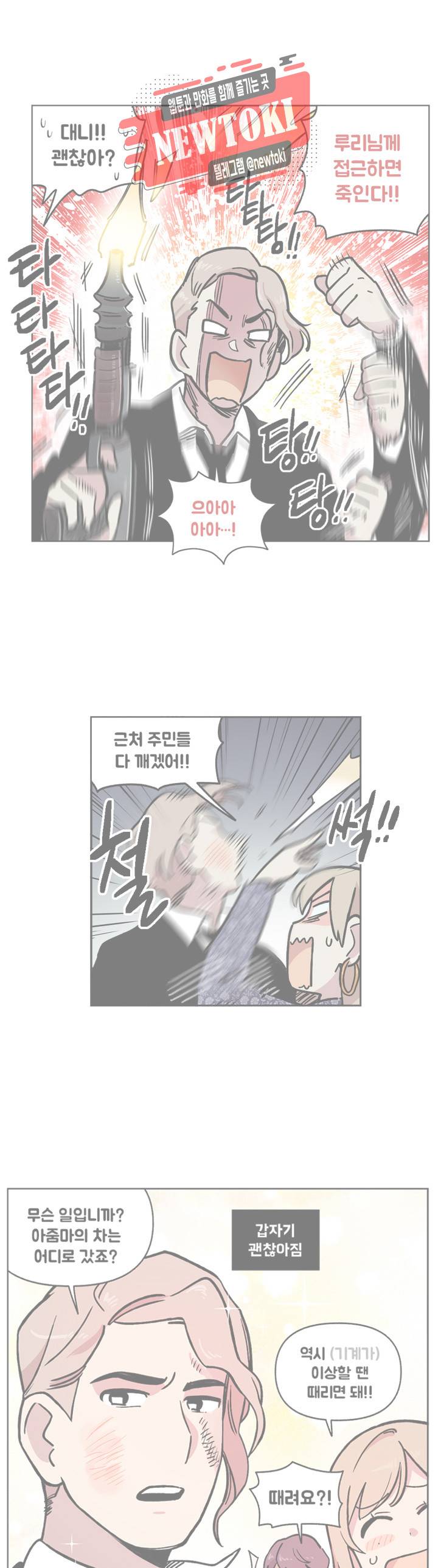 세기의 악녀 20화 1
