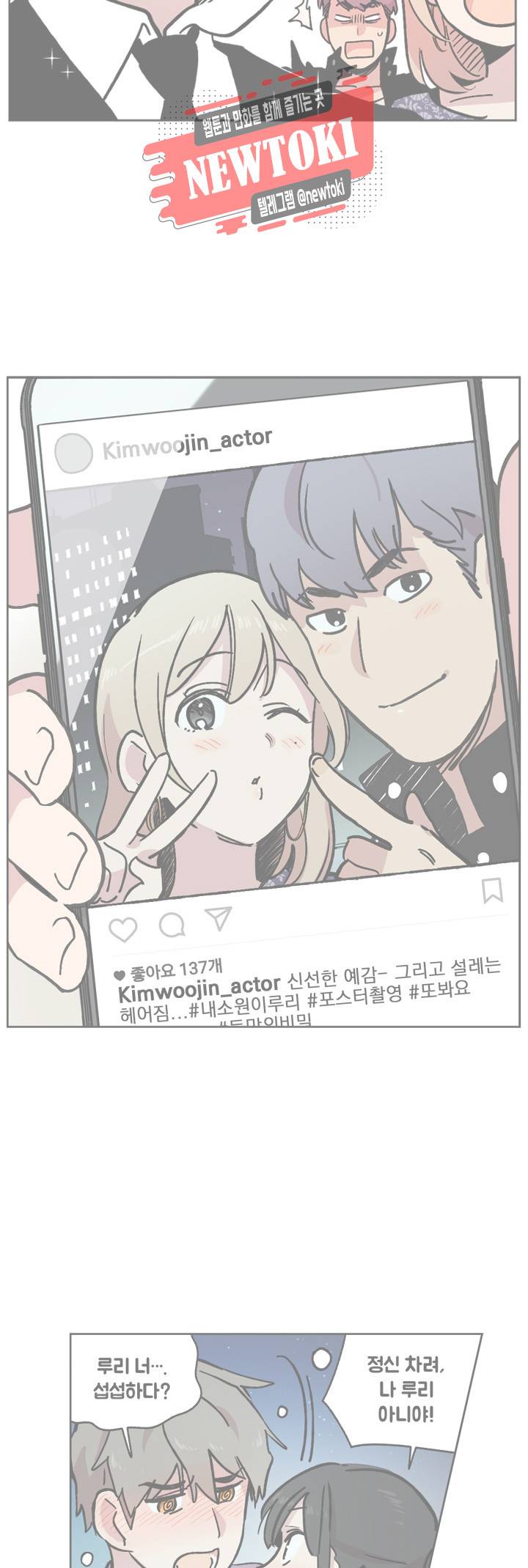 세기의 악녀 20화 2