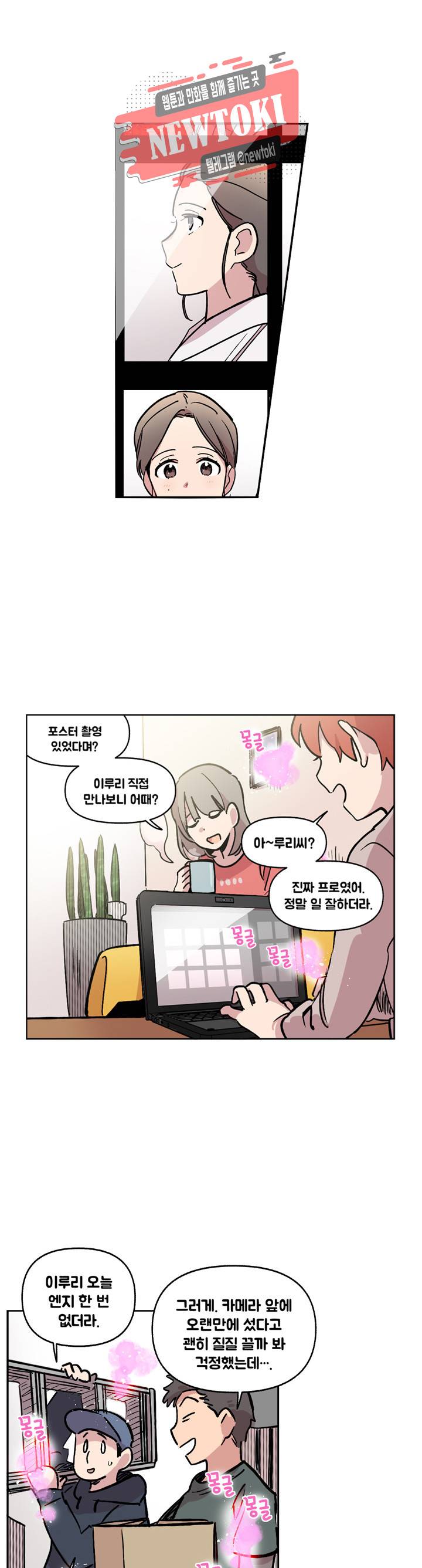 세기의 악녀 20화 4