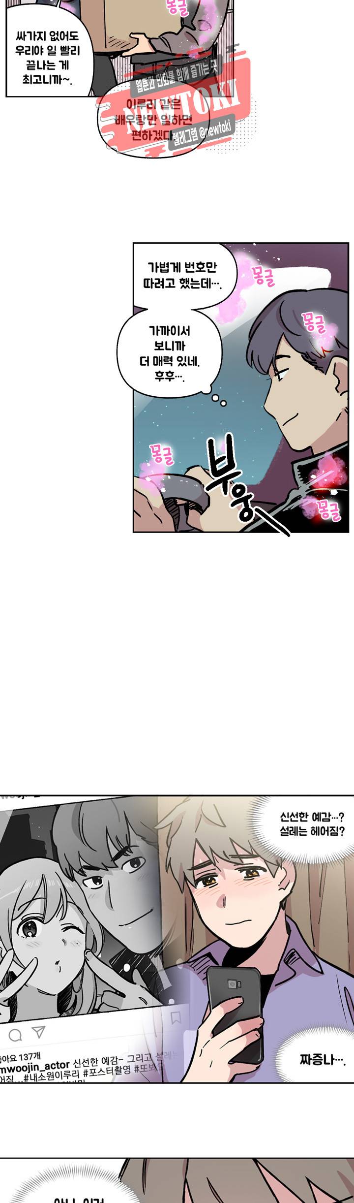세기의 악녀 20화 5