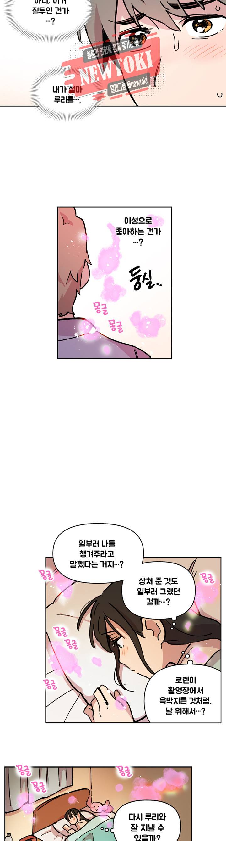 세기의 악녀 20화 6
