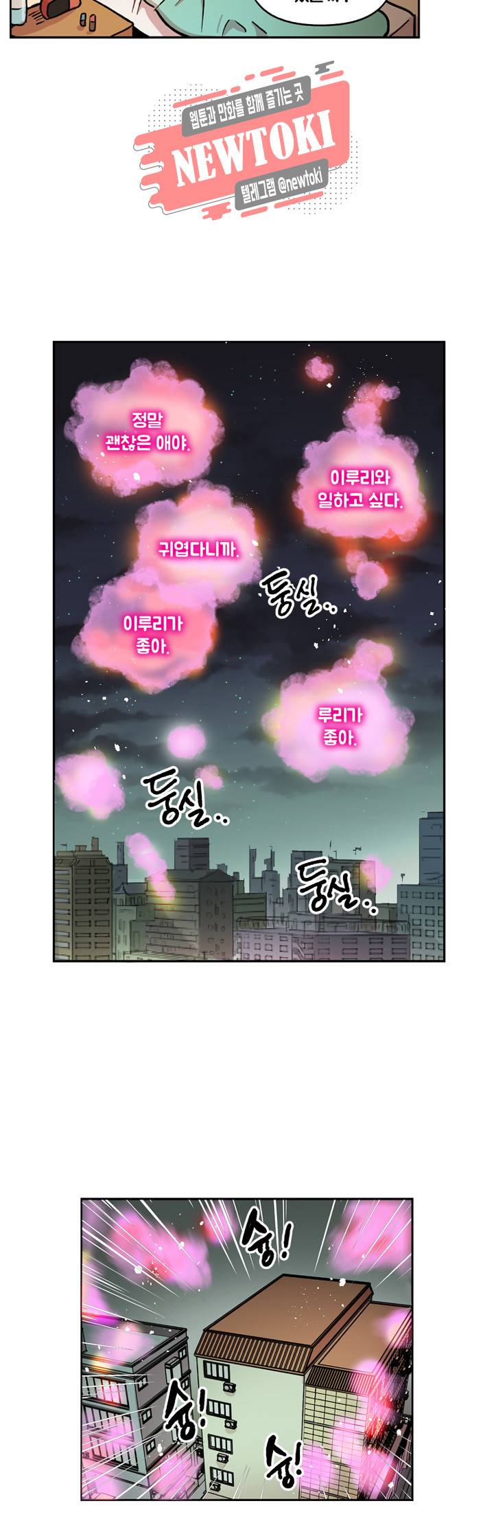 세기의 악녀 20화 7