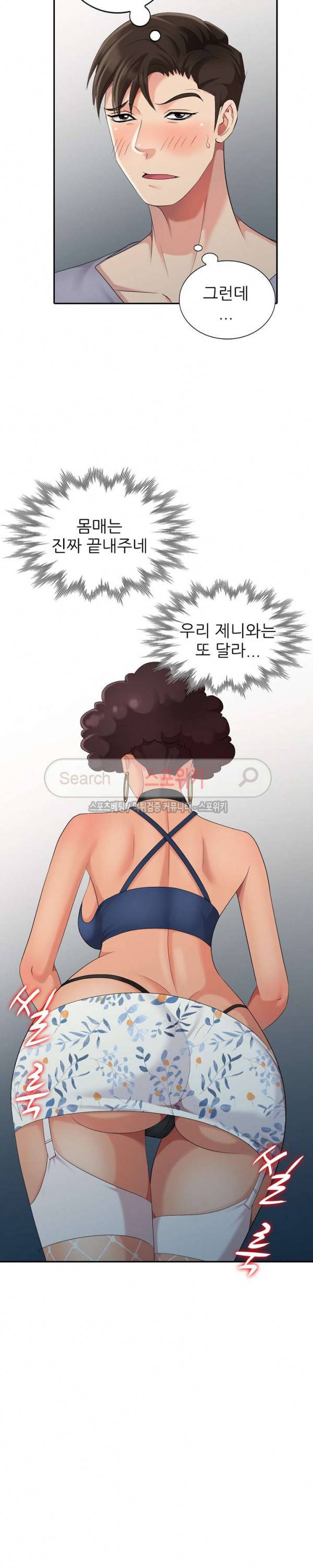 내 방에 침입자 14화 2